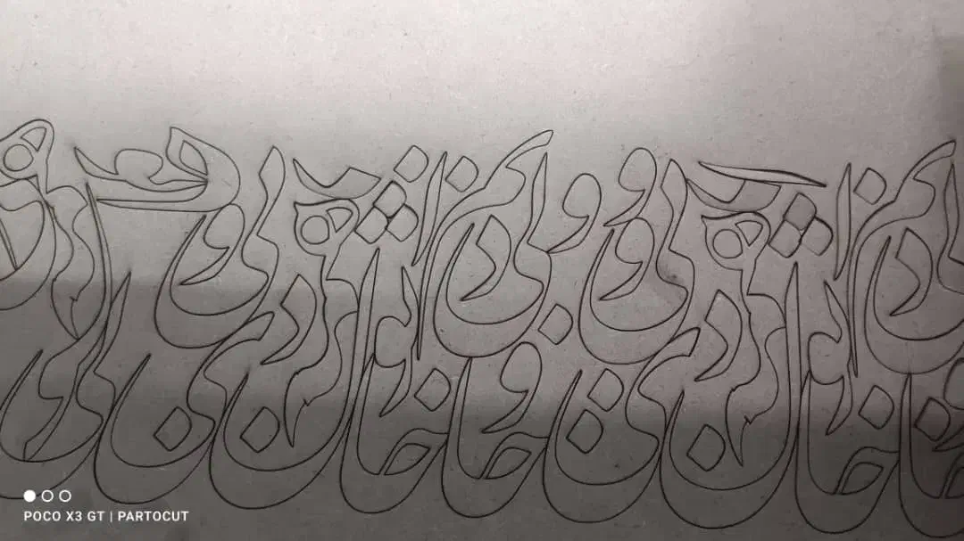 حروف کالیگرافی|لوازم التحریر|اهواز, کوی جانبازان(دانش)|دیوار