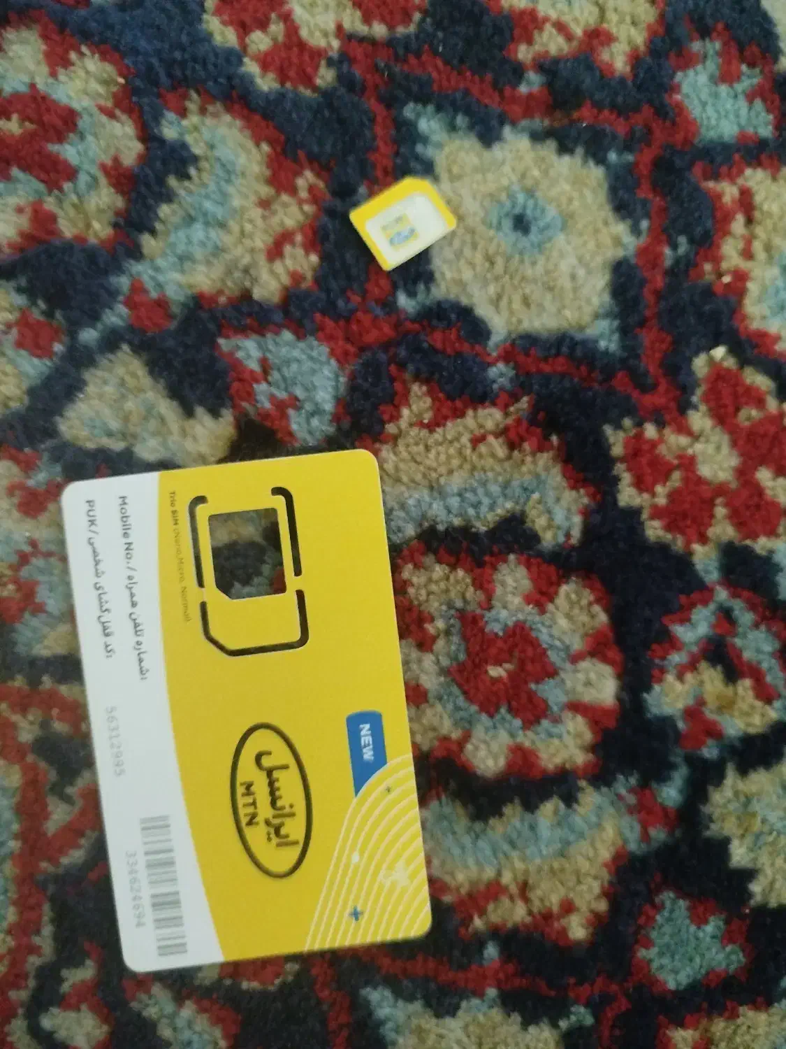 سیم کارت قابل انتقال|سیم‌کارت|نگین شهر, |دیوار