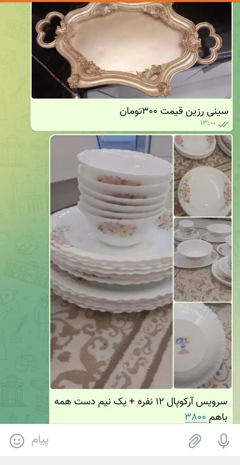 حراچ|حراج|مشهد, حضرت حجت|دیوار