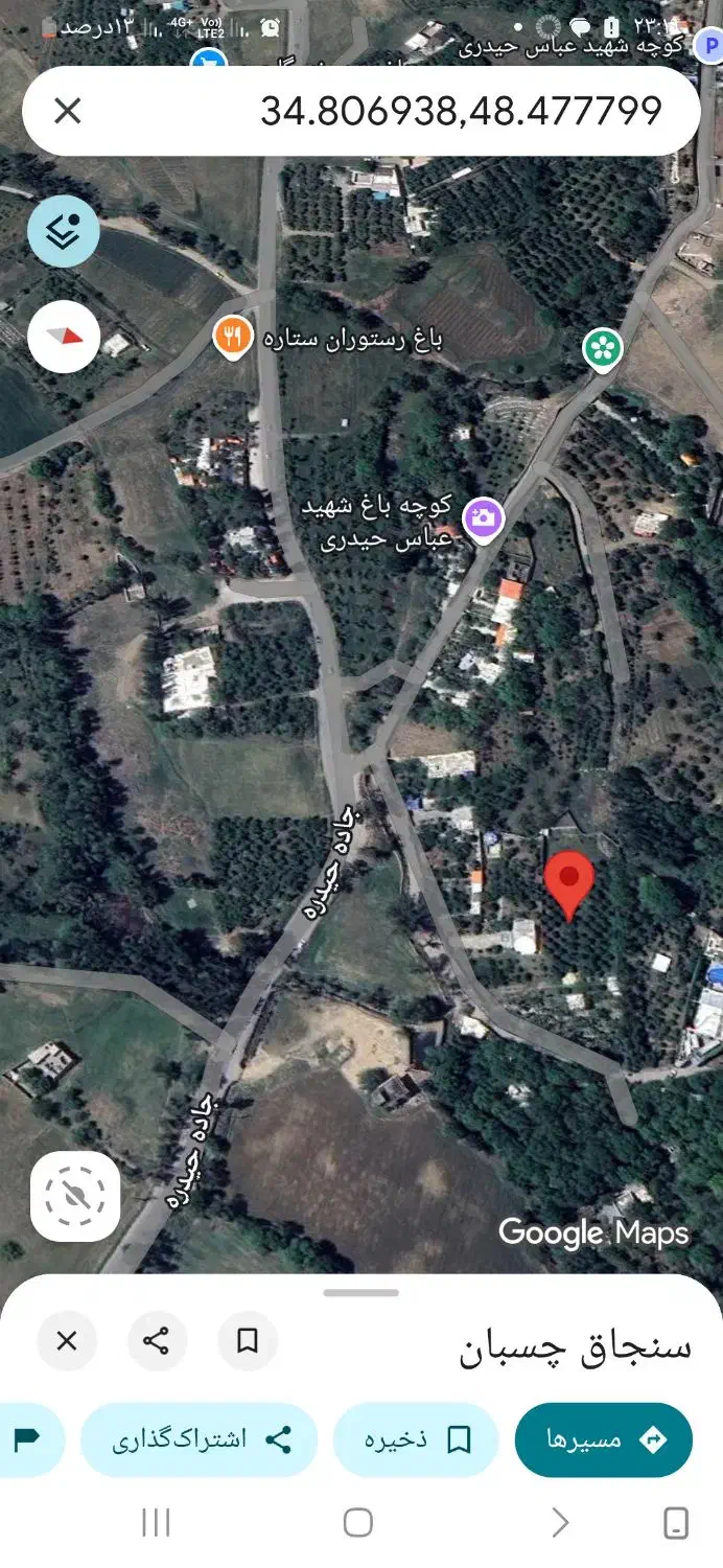 وام|فعالیت داوطلبانه|همدان, |دیوار