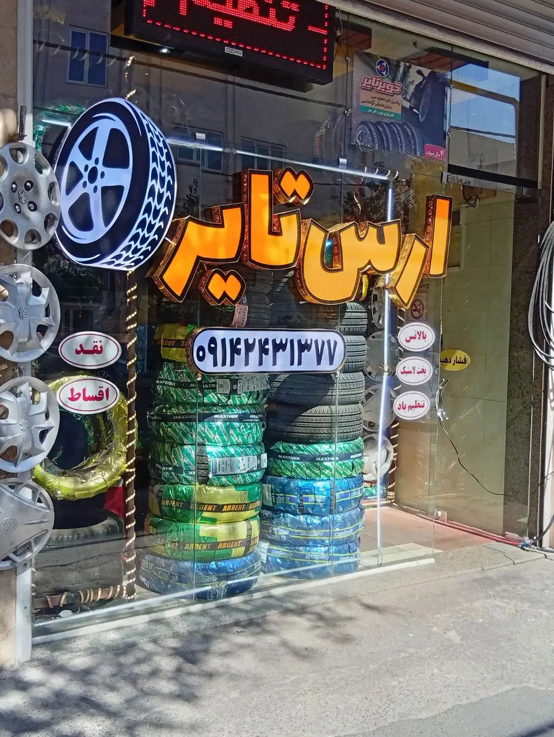 لاستیک دولتی ایرانی و خارجی با چک صیادی|قطعات یدکی و لوازم جانبی|تبریز, |دیوار