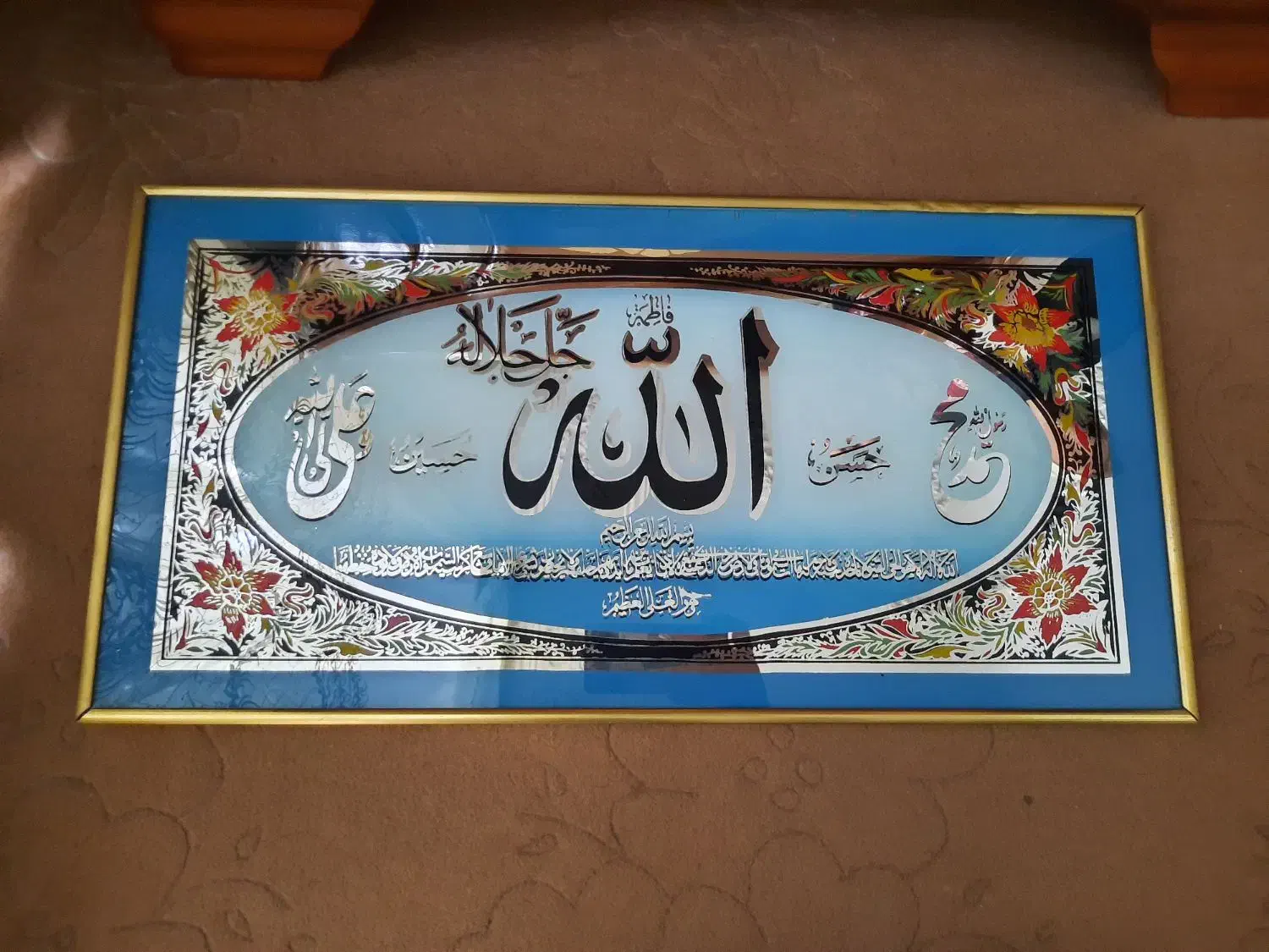 تابلو قدیمی الله حضرت علی|تابلو، نقاشی، عکس|شیراز, شهرک پرواز|دیوار