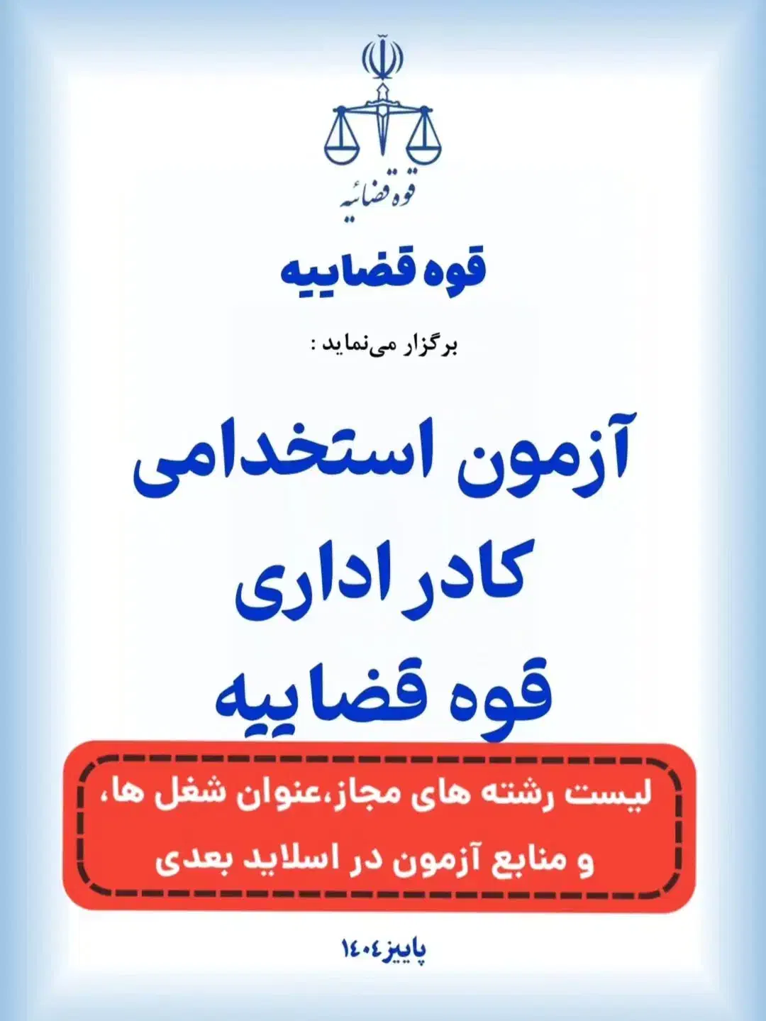 مشاوره و راهنمایی / آزمون وکالت|خدمات آموزشی|شاهین‌شهر, فردوسی|دیوار