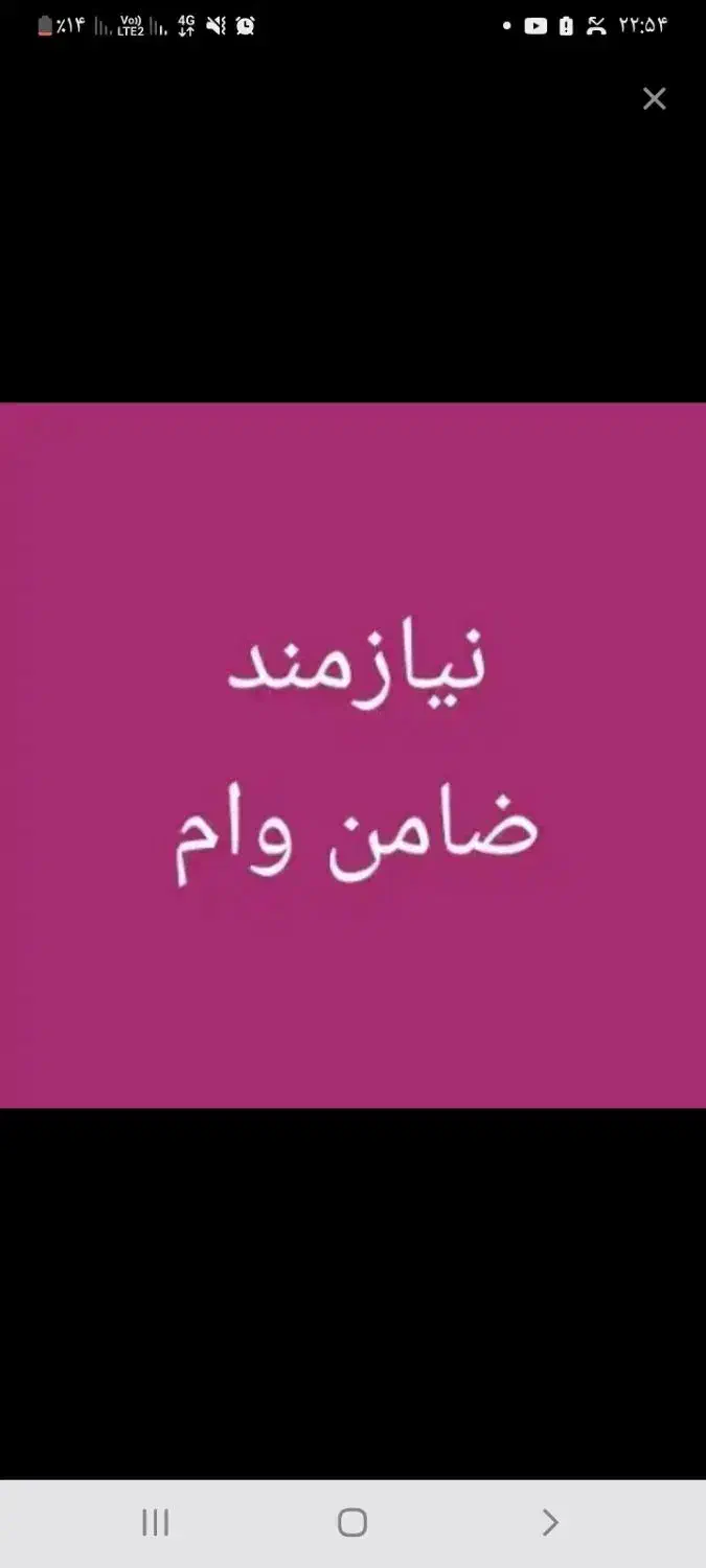 معلم و کارمند استخدام|استخدام مالی، حسابداری، حقوقی|خاش, |دیوار