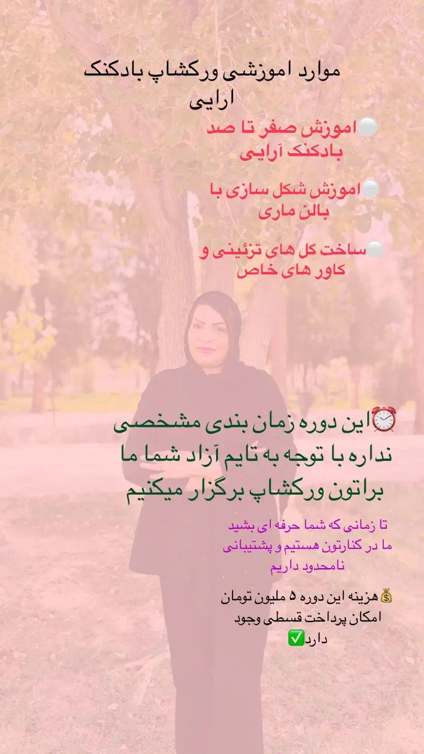 بادکنک آرایی|خدمات آموزشی|خمینی‌شهر, |دیوار