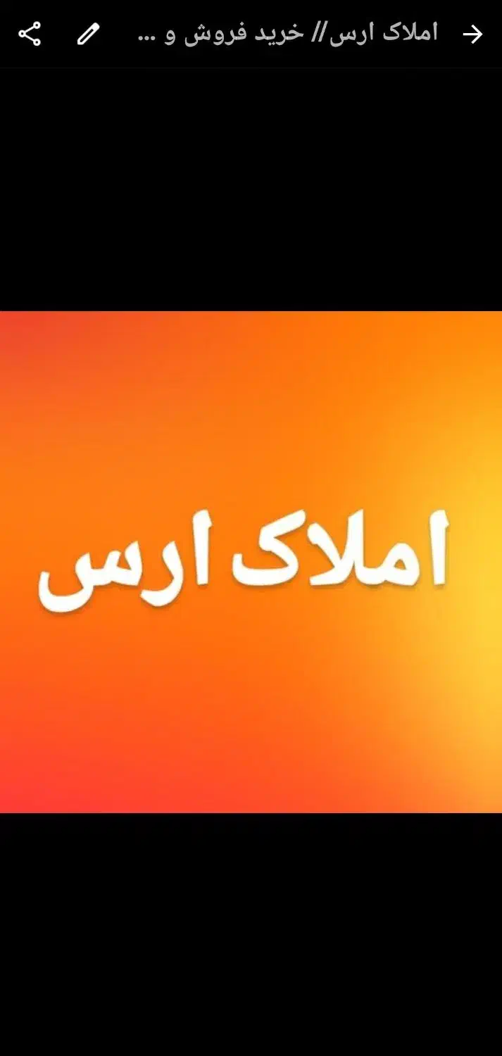سوله ۳۰۰ متر / سند اوقاف / املاک ارس|فروش دفتر صنعتی، کشاورزی، تجاری|تهران, شادآباد|دیوار