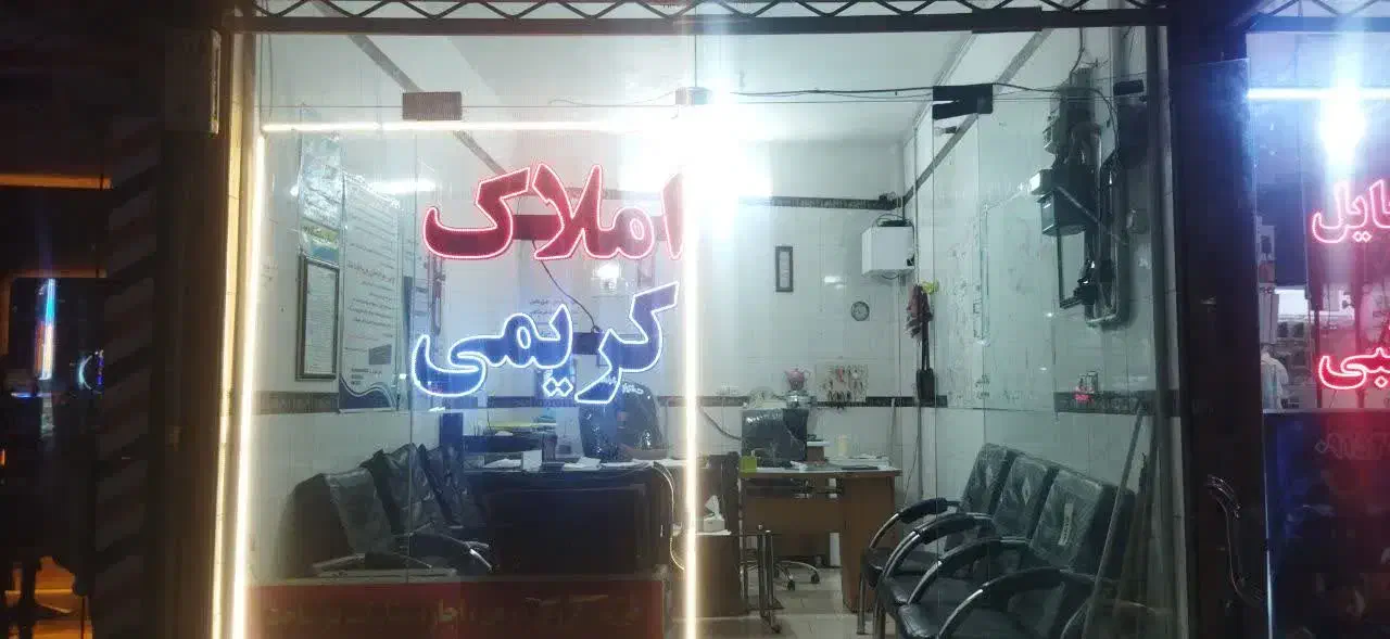 سوله و گاراژ معاوضه با..|فروش دفتر صنعتی، کشاورزی، تجاری|سبزوار, فرهنگیان|دیوار