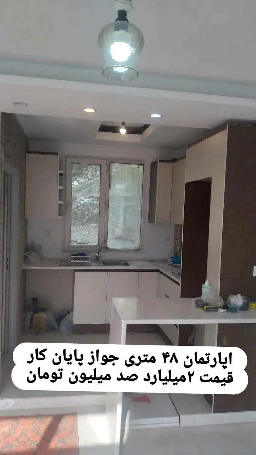 اپارتمان ۸۵متری نزدیک آزادراه تهران شمال|فروش آپارتمان|آسارا, |دیوار