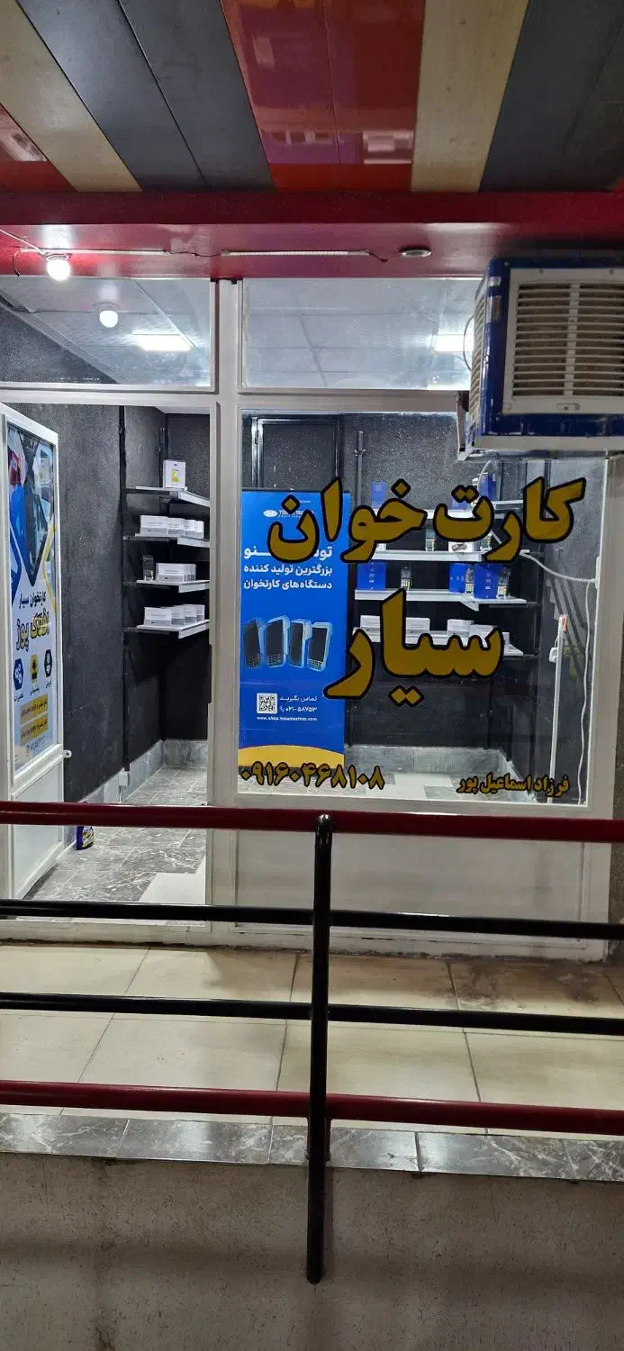 فروش کارتخوان سیار|فروشگاه و مغازه|کوهدشت, |دیوار