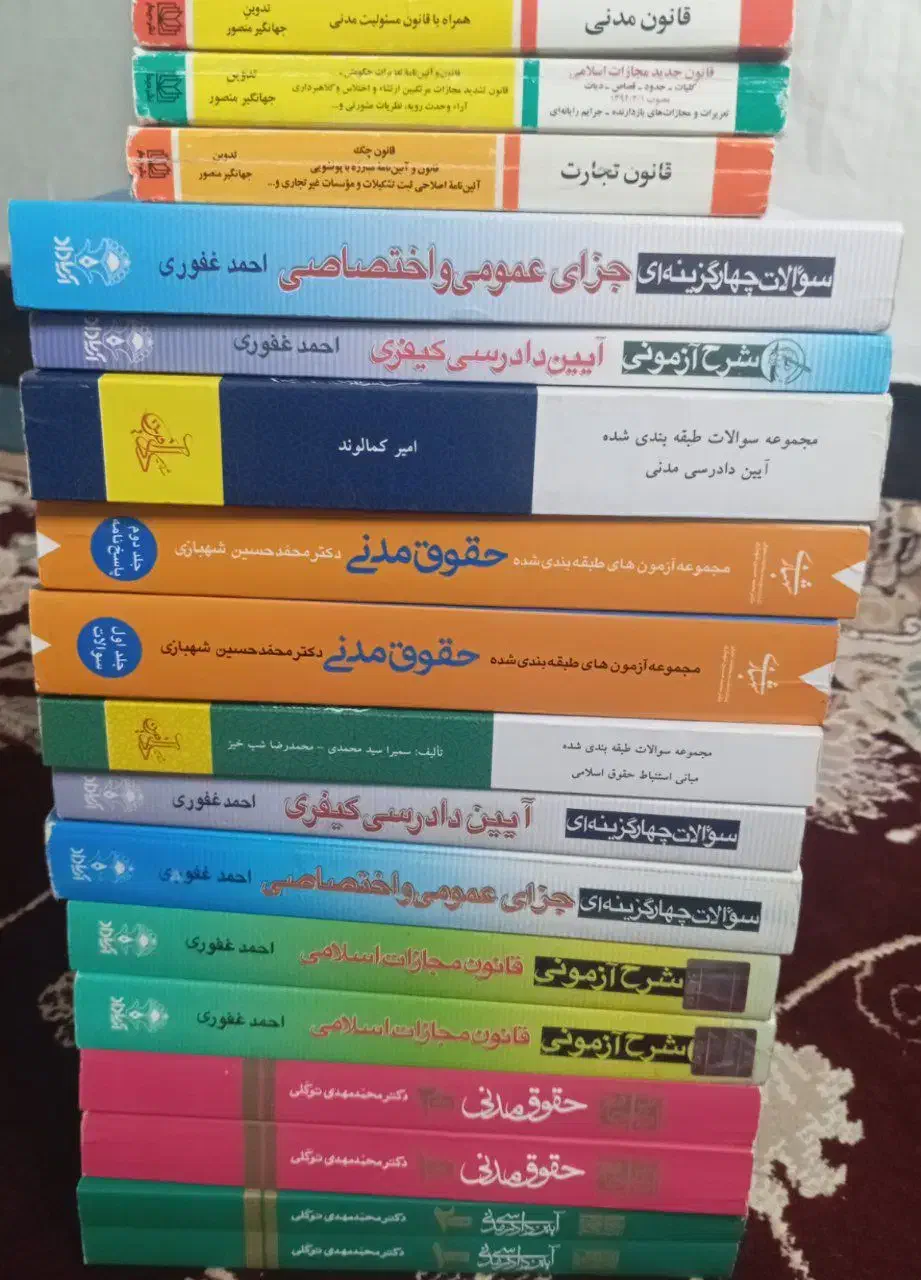 کتاب های آزمون وکالت و سردفتری|کتاب و مجله آموزشی|تربت جام, جامرود|دیوار