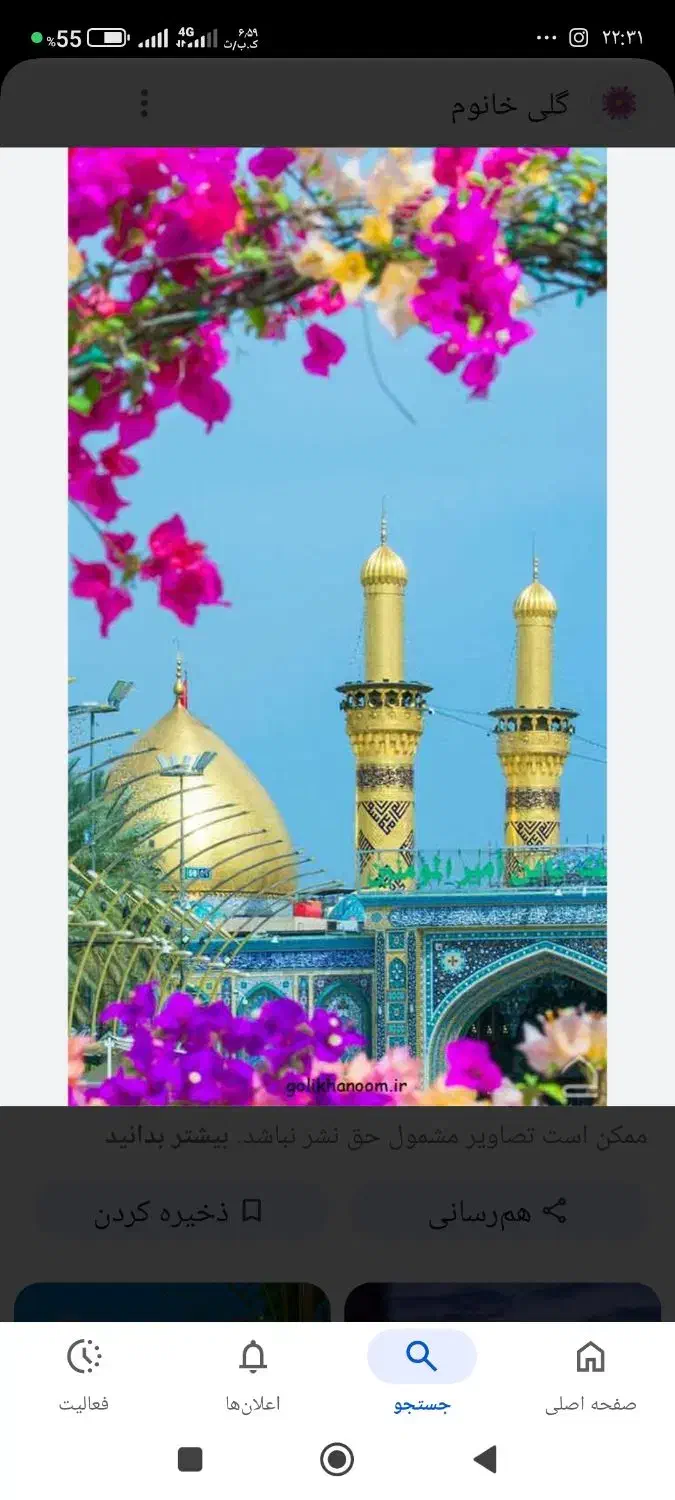 کاروان کربلابمناسبت میلادحضرت زهرا(روزمادروروززن)|تور و چارتر|بروجرد, |دیوار