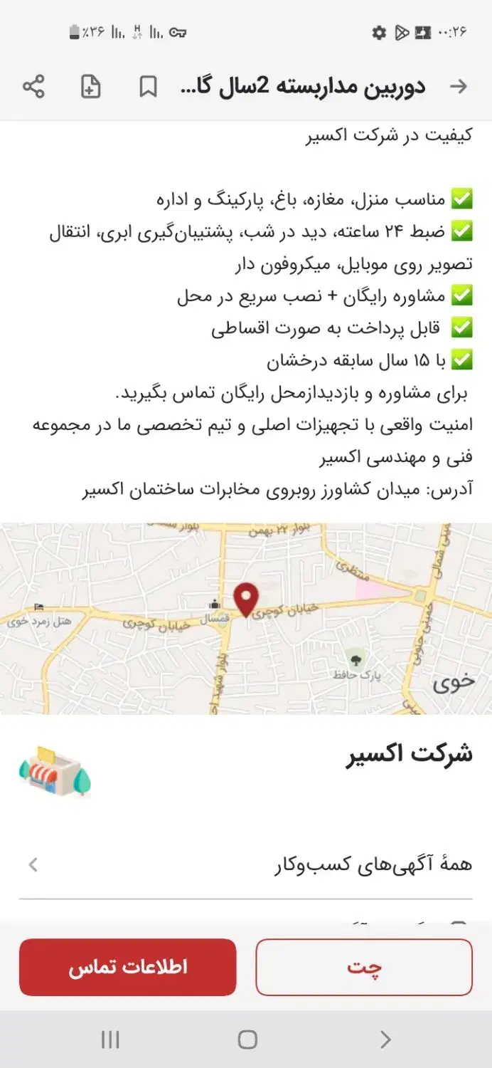 وانت پیکان|خودرو سواری و وانت|کشکسرای, |دیوار