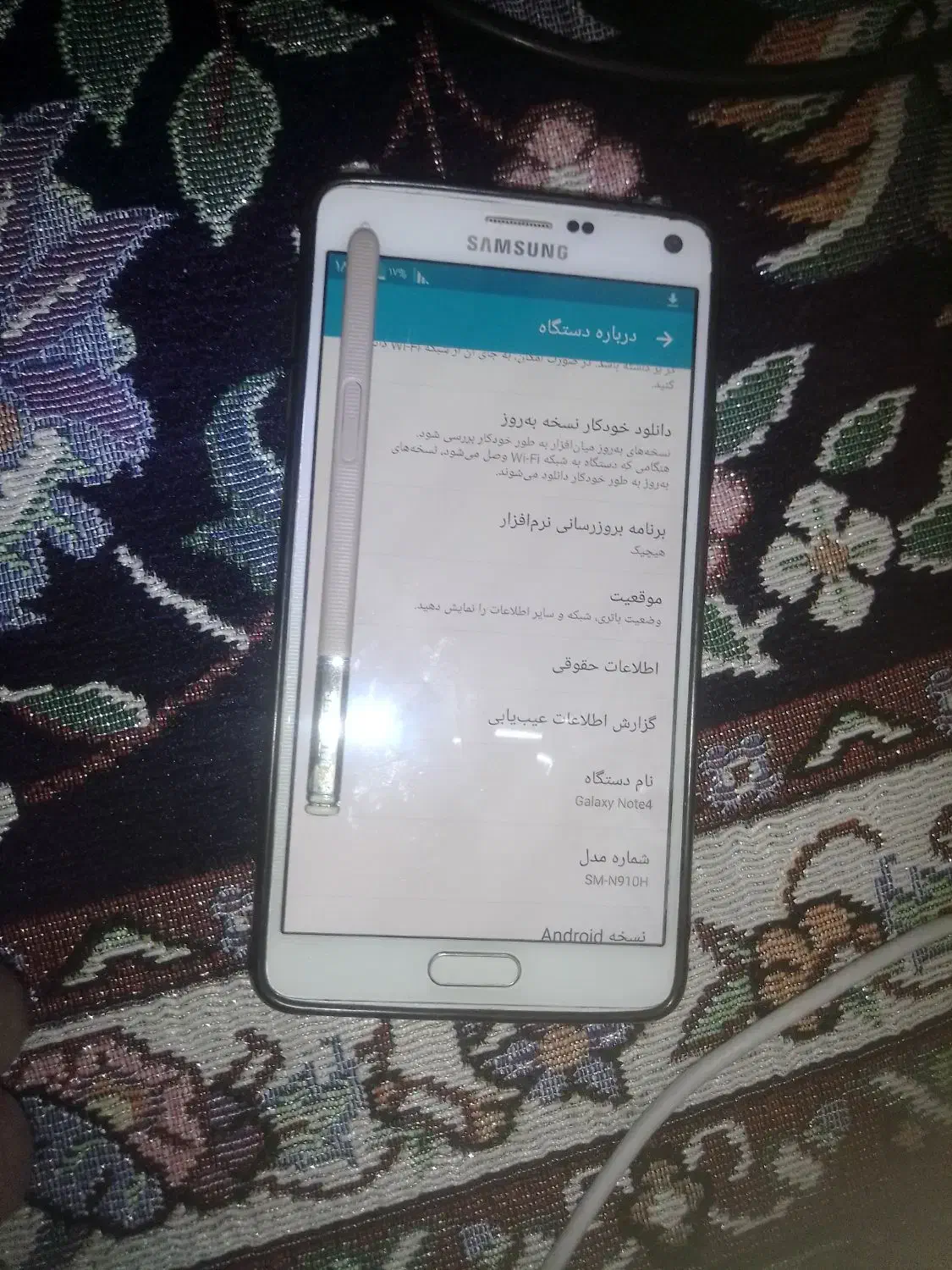 سامسونگنوت۴|موبایل|تبریز, |دیوار