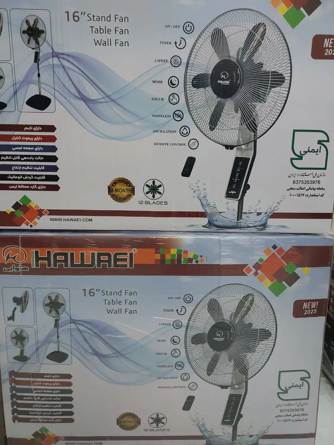 پنکه سقفی و زمینی مارک هاوایی (فروش ویژه اقساطی)|پنکه و تصفیهکنندهٔ هوا|گرگان, |دیوار