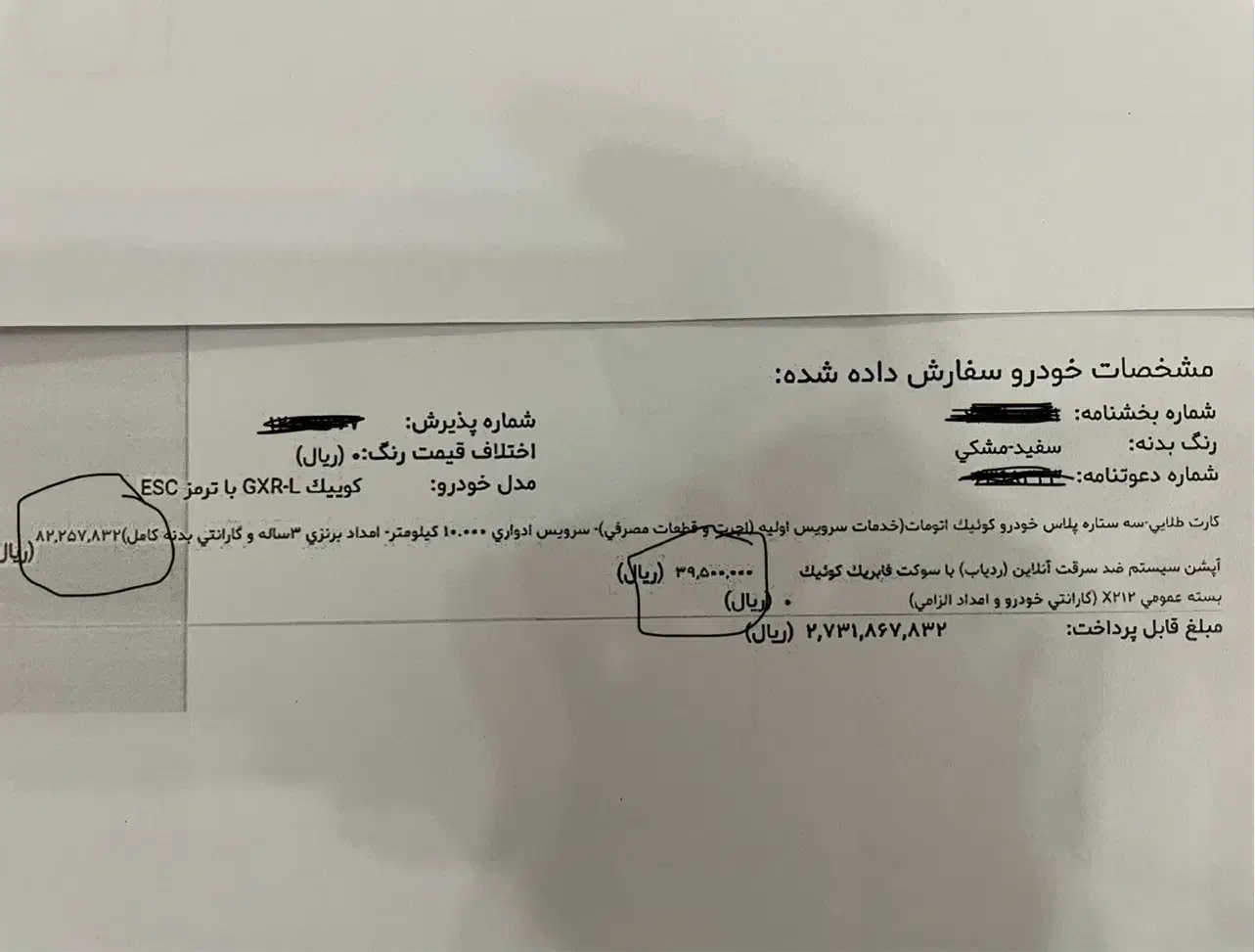 کوئیک  فول سفید مشکی|خودرو سواری و وانت|دزفول, |دیوار
