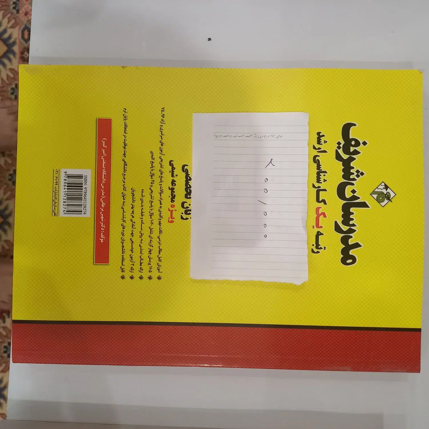 کارشناسی ارشد|کتاب و مجله آموزشی|گرگان, |دیوار