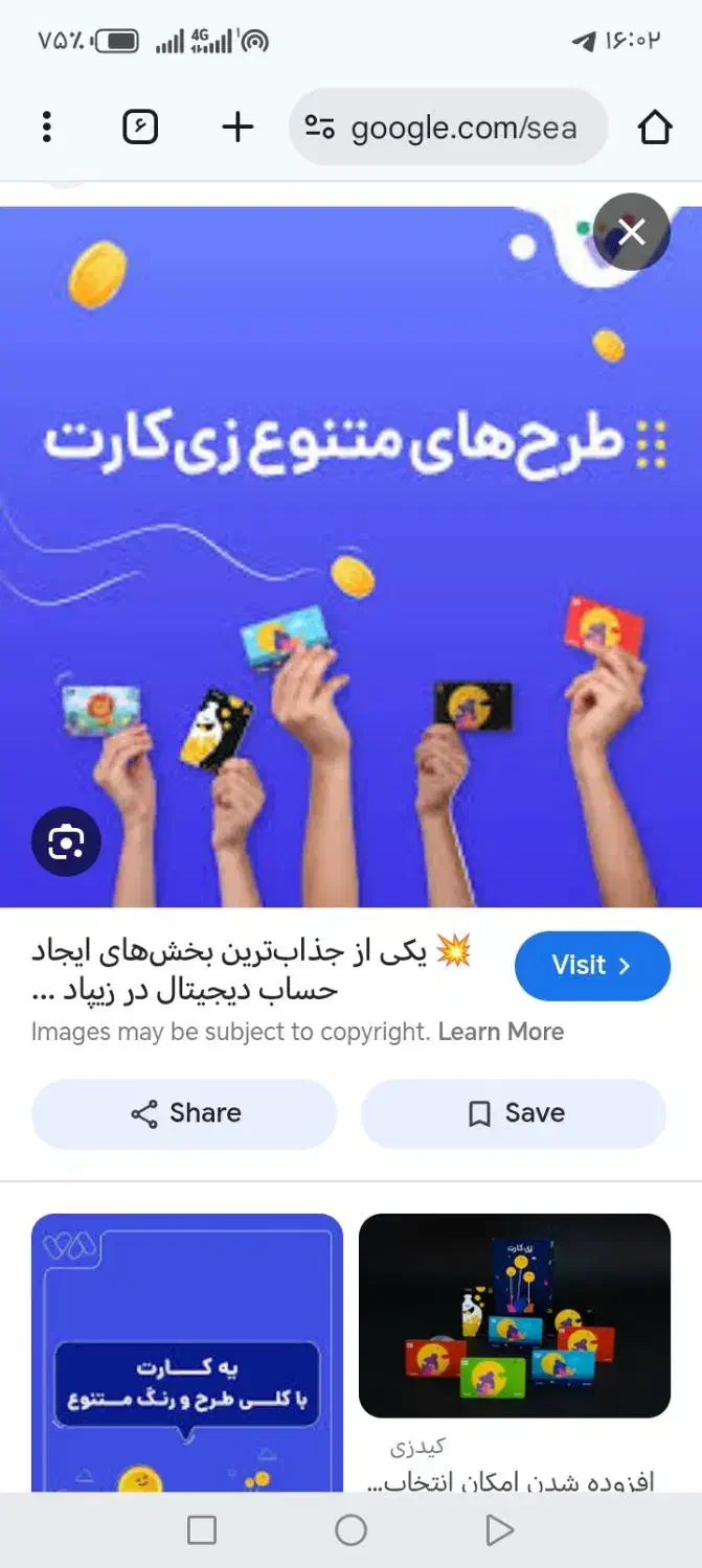 کارت زیپاد کودک|کارت هدیه و تخفیف|فولادشهر, مسکن مهر فولادشهر|دیوار