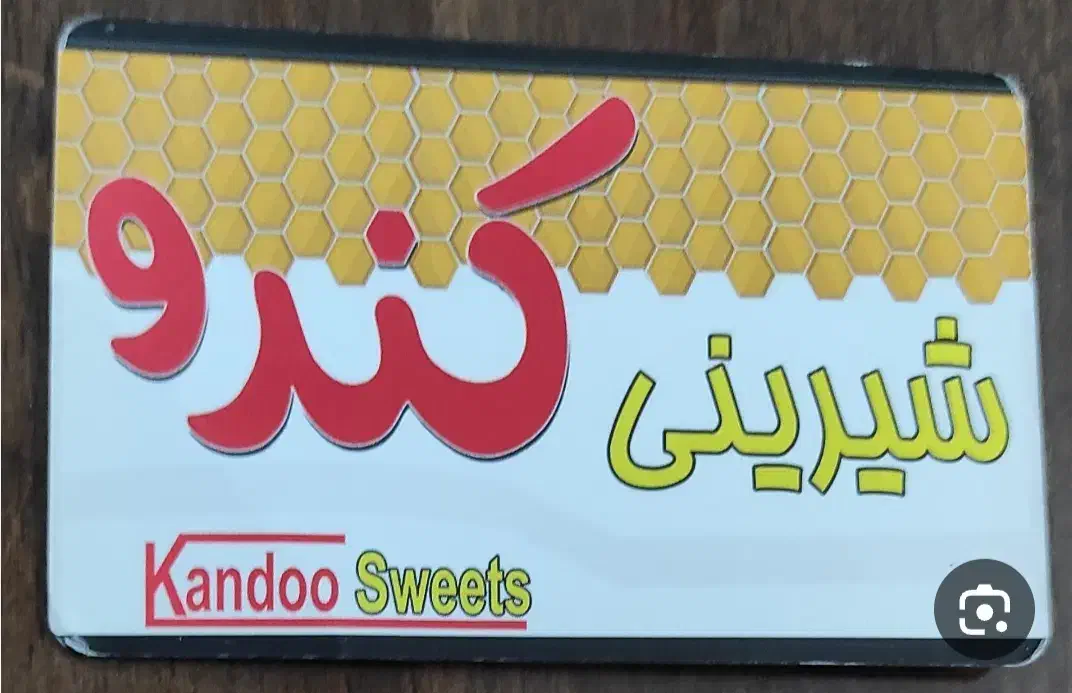 استخدام نیروی خانم قنادی|استخدام خدمات فروشگاه و رستوران|فولادشهر, B2|دیوار