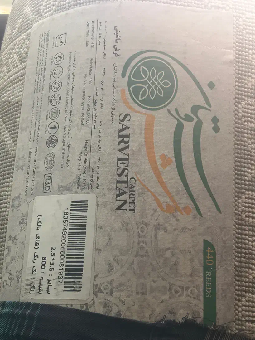 فرش ۹متری نو|فرش|زاهدان, |دیوار