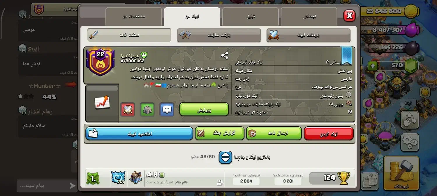 کلن لول 22|کنسول، بازی ویدئویی و آنلاین|تربت جام, معدآباد|دیوار