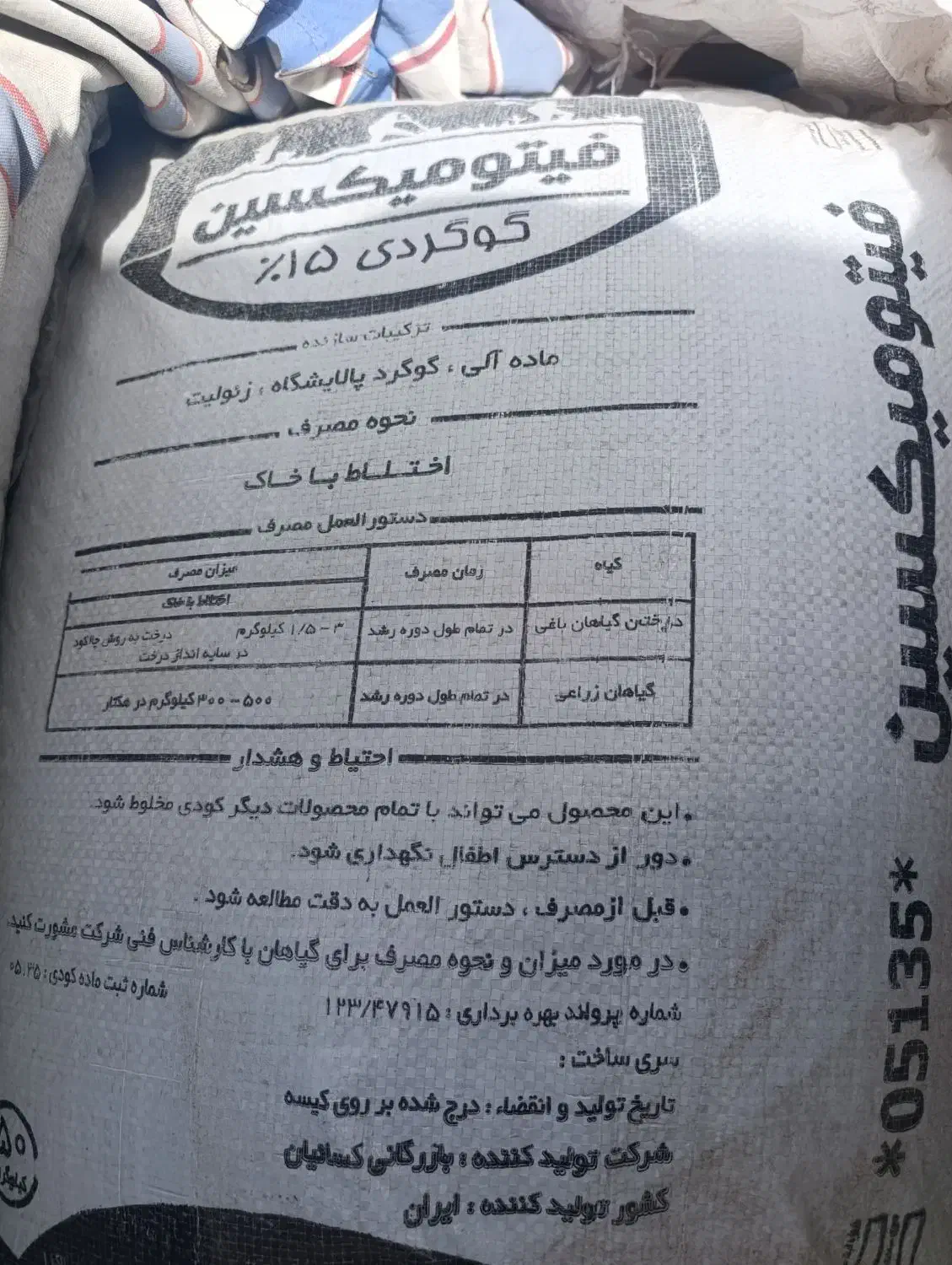 کود سیاه|خدمات باغبانی و درختکاری|قم, آزادگان|دیوار