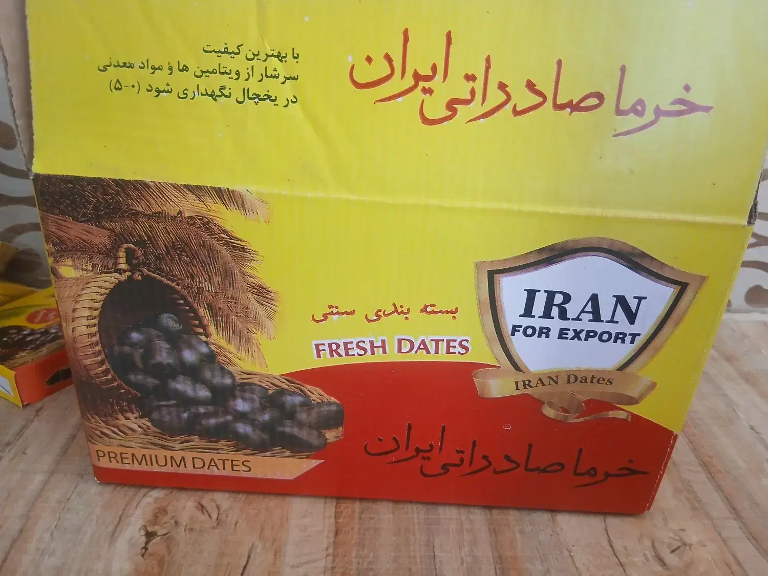 خرما مضافتی درجه یک|حراج|فهرج, |دیوار