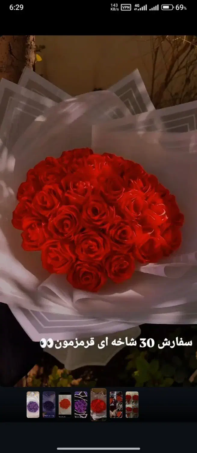 گل روبانی|گل مصنوعی|خسروشاه, |دیوار