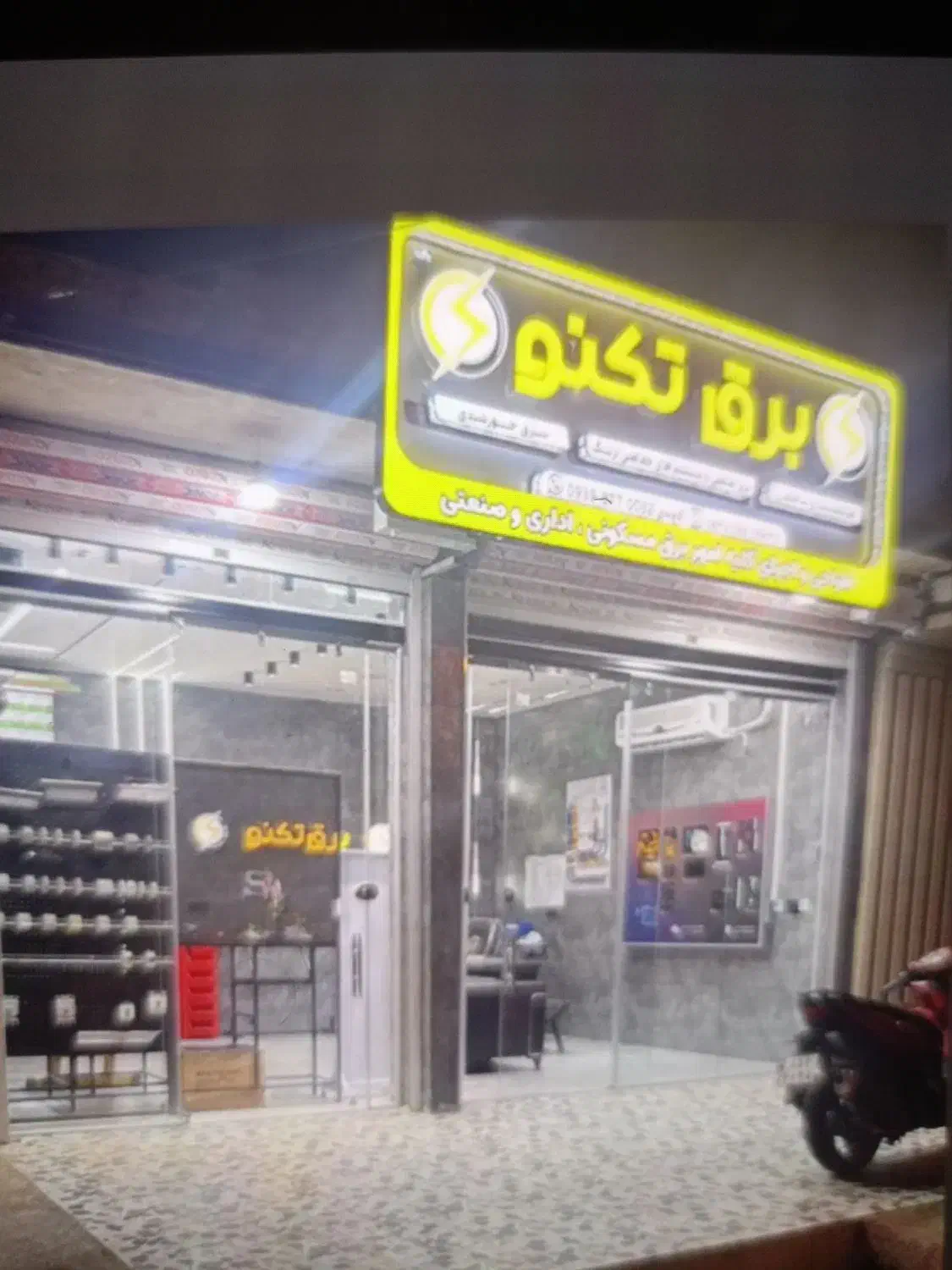 اولین مرکز هوشمند سازی ساختمان در شهر شوش افتتاحشد|خدمات پیشه و مهارت|شوش, |دیوار