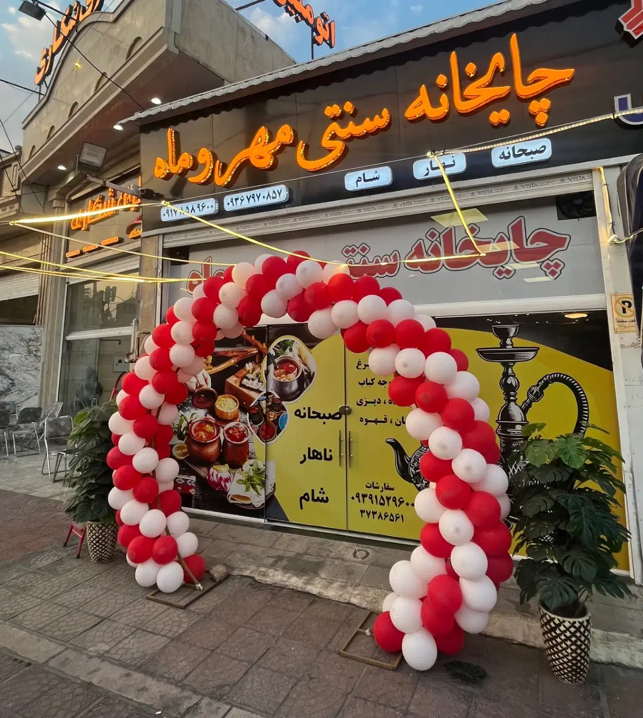 نیازمند یک نفر قلیان زن برای شیفت عصر|استخدام خدمات فروشگاه و رستوران|شیراز, سرو|دیوار