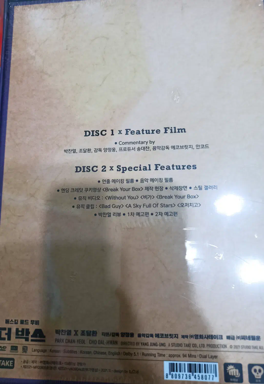 آلبوم the box چانیول اورجینال|فیلم و موسیقی|تبریز, |دیوار