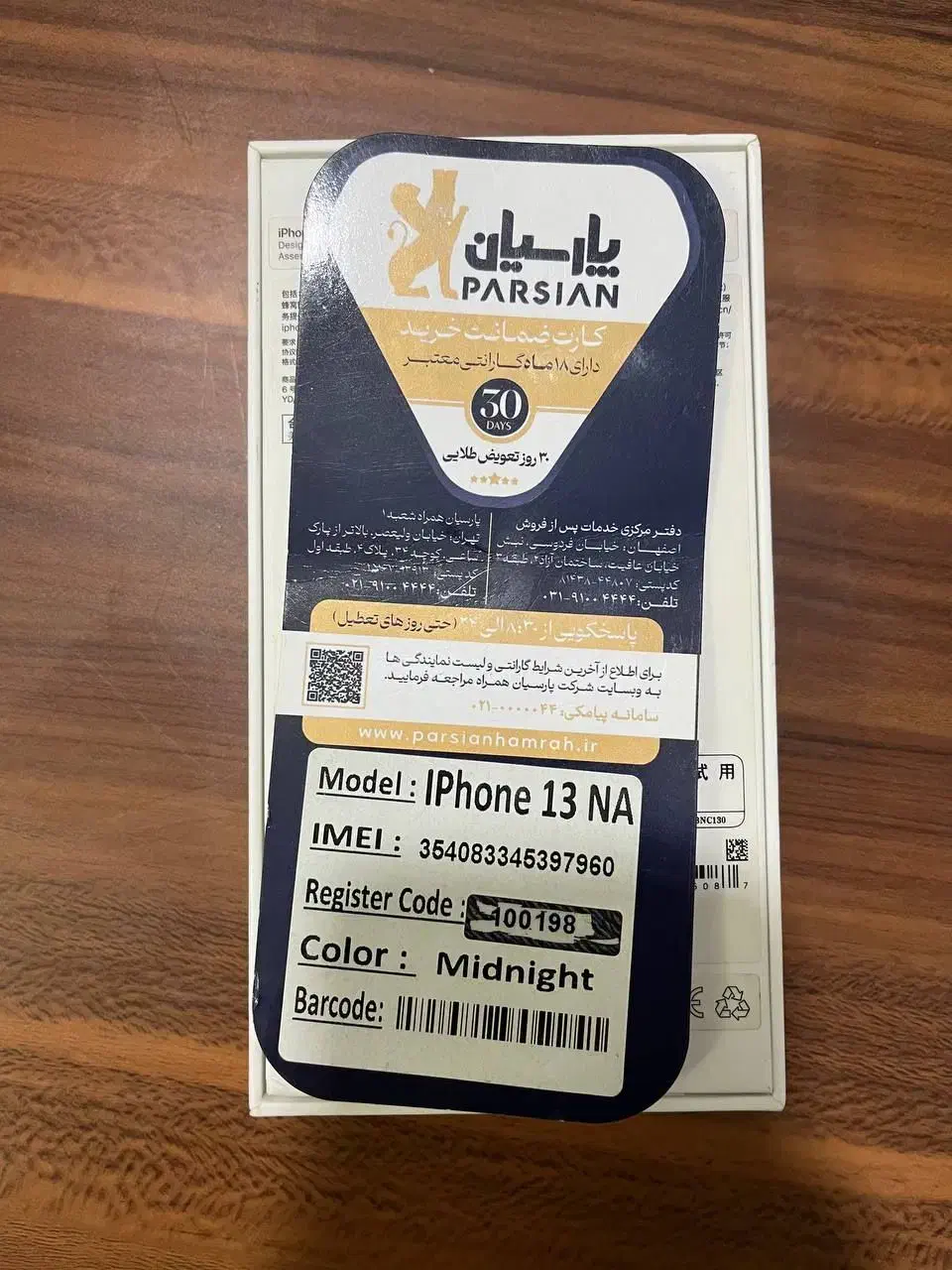 13نرمال آک|موبایل|قم, سراجه (۱۵ خرداد)|دیوار