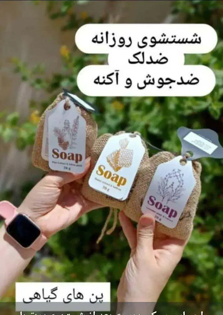 برند قوی لدورا|آرایشی، بهداشتی، درمانی|شیراز, ریشمک|دیوار