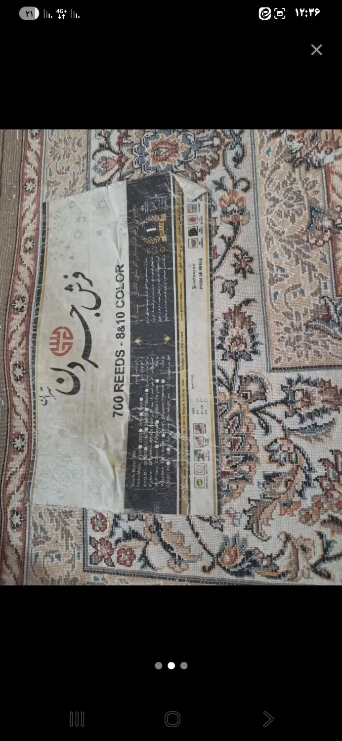 فرش ۶|فرش|گلپایگان, |دیوار