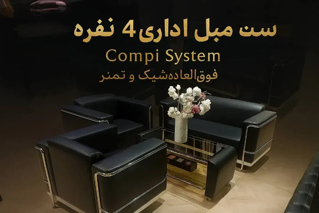 میز وصندلی اداری|مبلمان اداری|تهران, آبشار تهران (دریاچه)|دیوار