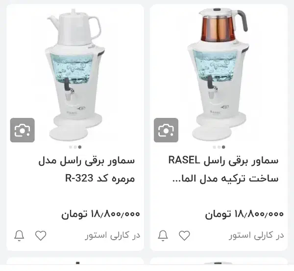 چای ساز برقی راسل ترکیه|سماور، چایساز، قهوهساز|تهران, امیریه|دیوار