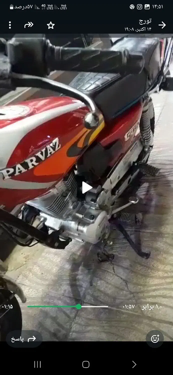 موتور پرواز ۱۵۰ مدل ۴۰۱|موتورسیکلت|فاریاب, |دیوار