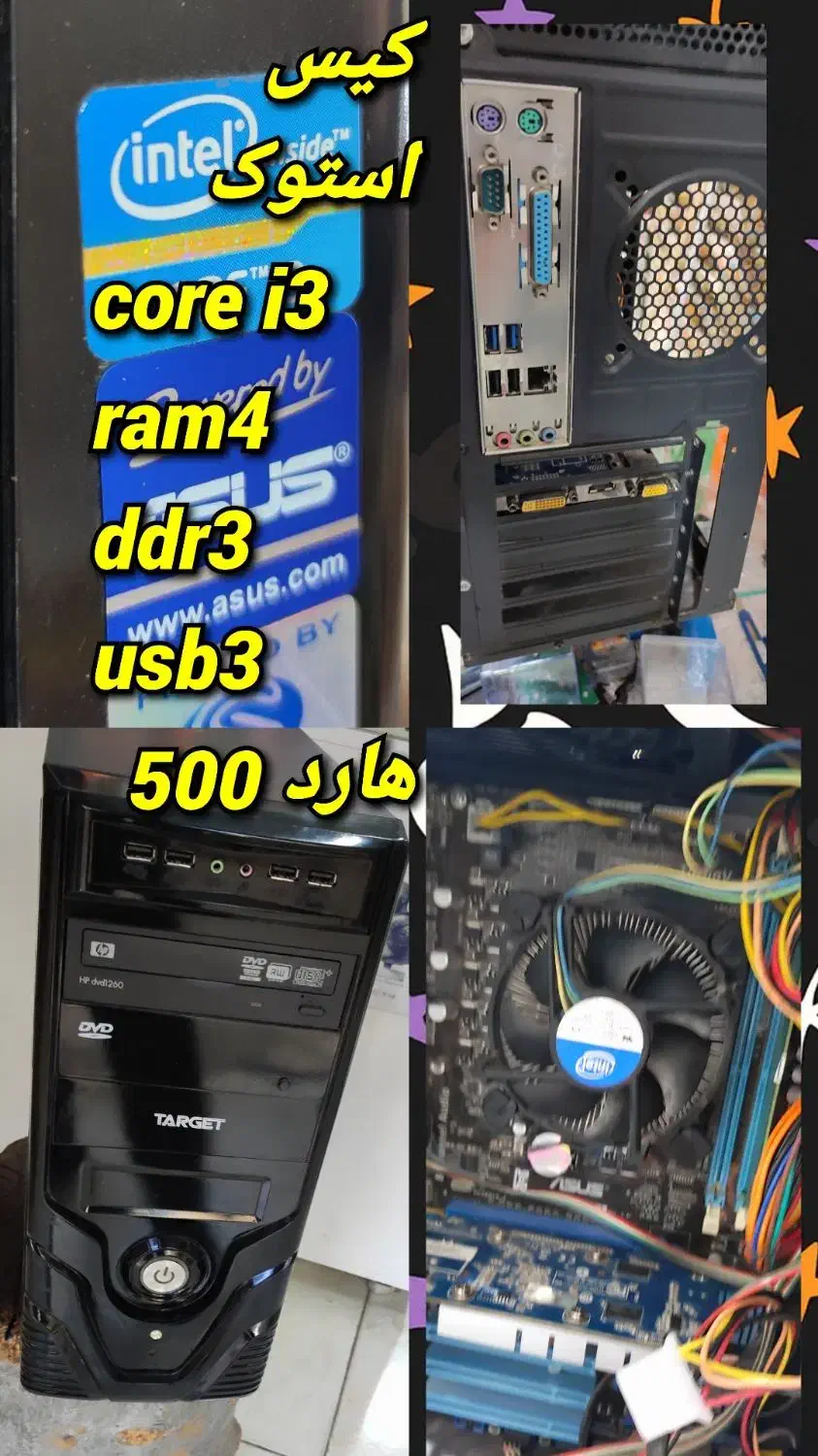 کیس کامپیوتر  core i3 رم 4 گرافیک 1|رایانه رومیزی|مبارکه, |دیوار