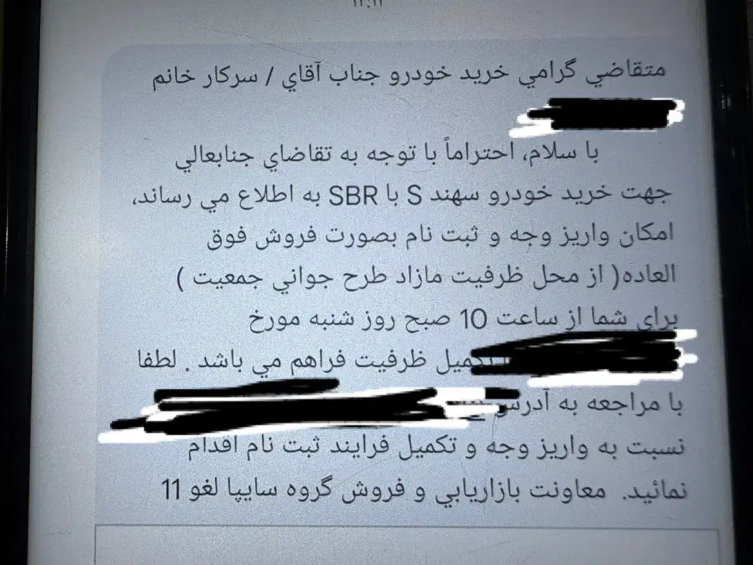 حواله سهند S طرح فروش فوق العاده|خودرو سواری و وانت|سنندج, |دیوار