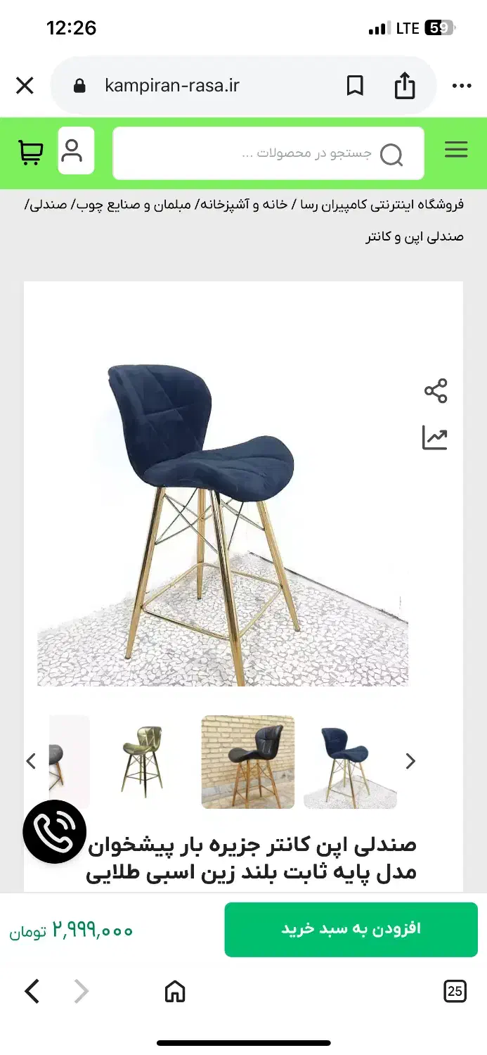 صندلی اپن|صندلی و نیمکت|گرمدره, |دیوار