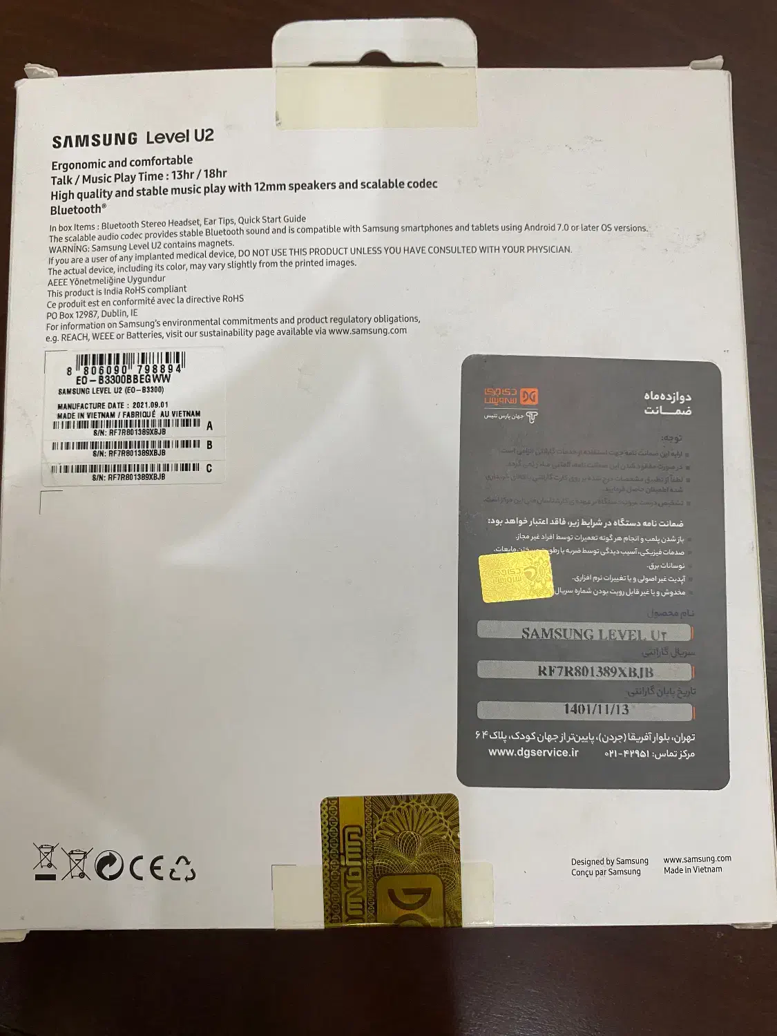 SAMSUNG Level U2|لوازم جانبی موبایل و تبلت|تهران, ارم|دیوار