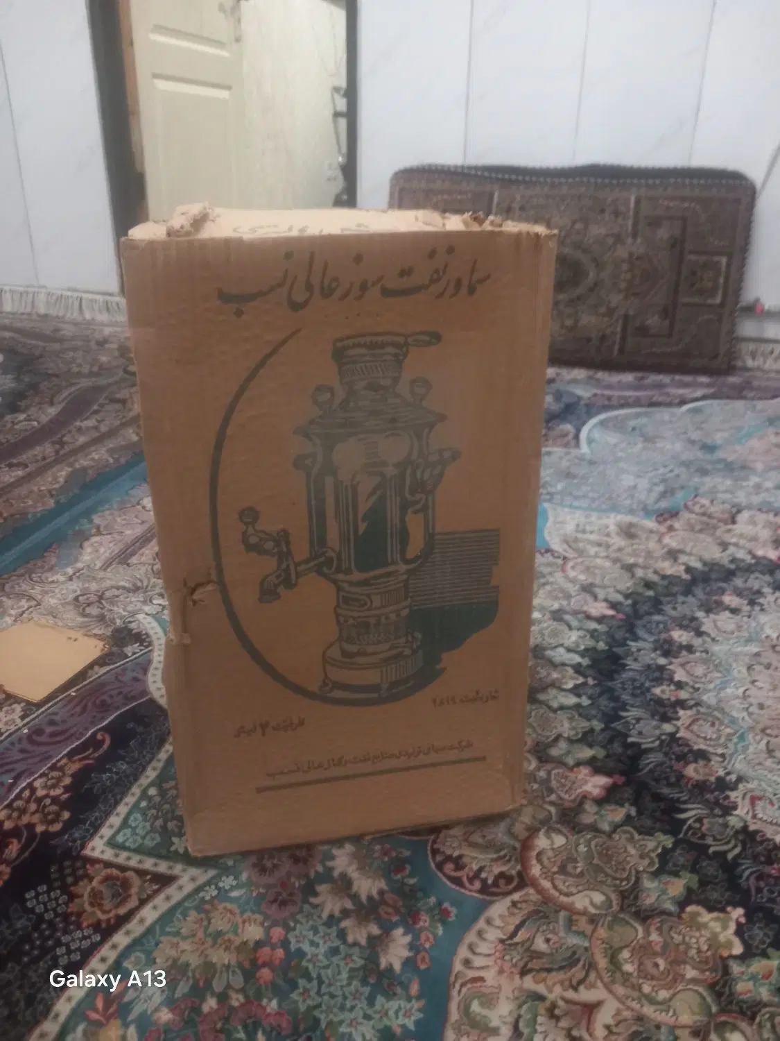 سماور نفتی ۴ لیتری عالی نسب|سماور، چایساز، قهوهساز|تهران, ورزشگاه آزادی|دیوار