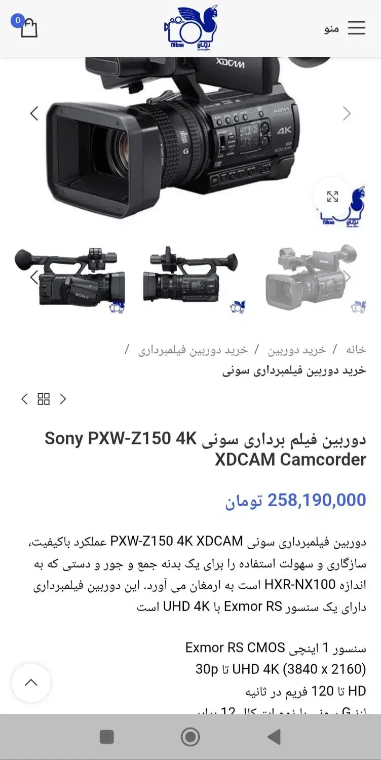 ‌دوربین (z150 (4k|دوربین عکاسی و فیلم‌برداری|تهران, امانیه|دیوار
