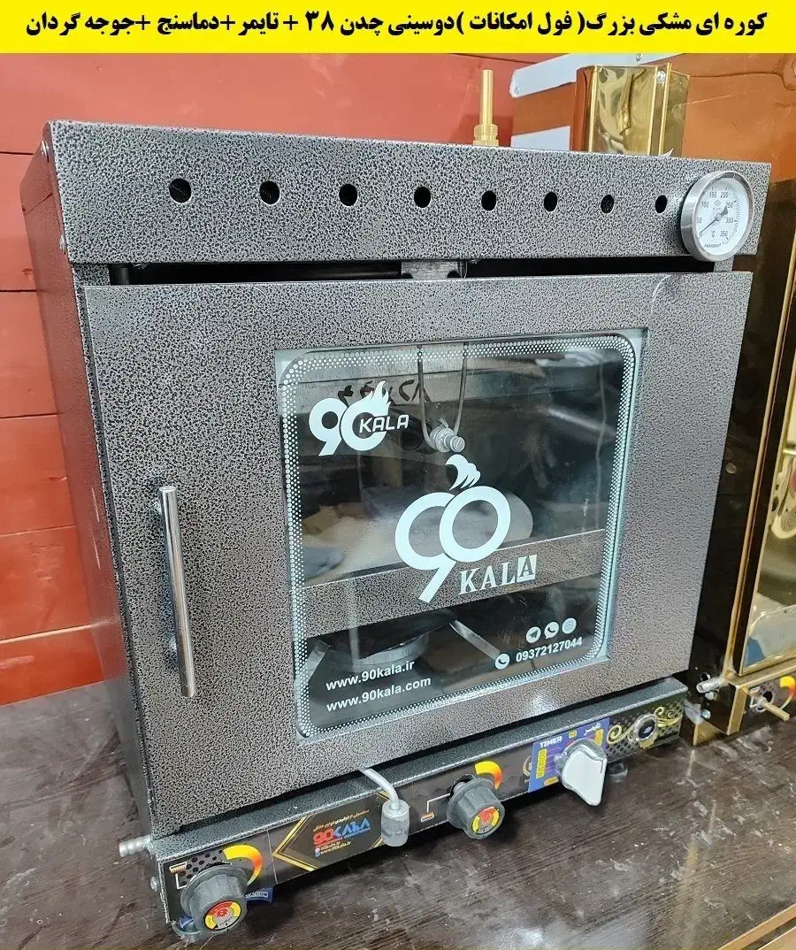 تنور تایمر دار|اجاق گاز و لوازم برقی پخت‌وپز|بروجرد, |دیوار