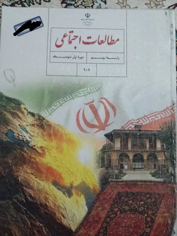 کتاب|کتاب و مجله آموزشی|خرمشهر, |دیوار