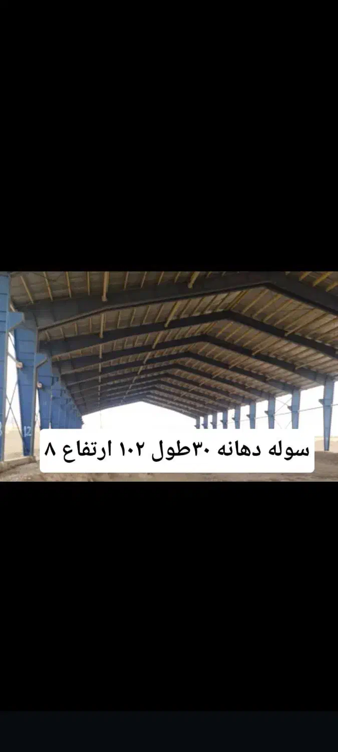 خرید وفروش سوله دست دوم و نو|عمده‌فروشی|رباط‌کریم, رباط‌کریم|دیوار