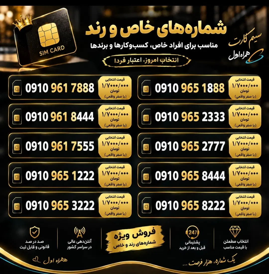 0910-971-4-333|سیم‌کارت|تهران, صادقیه|دیوار