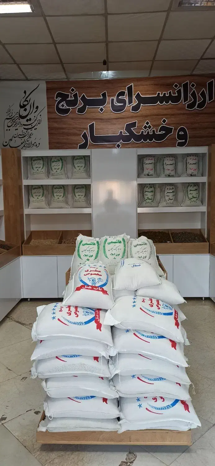 پخش عمده برنج ایرانی|خوردنی و آشامیدنی|کرمان, |دیوار