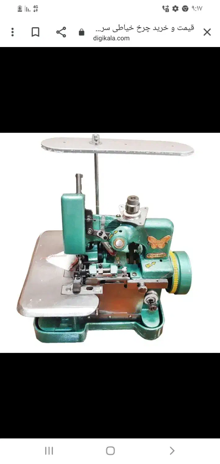 چرخ ریشه دوزی|چرخ خیاطی و ریسندگی|فرخشهر, |دیوار