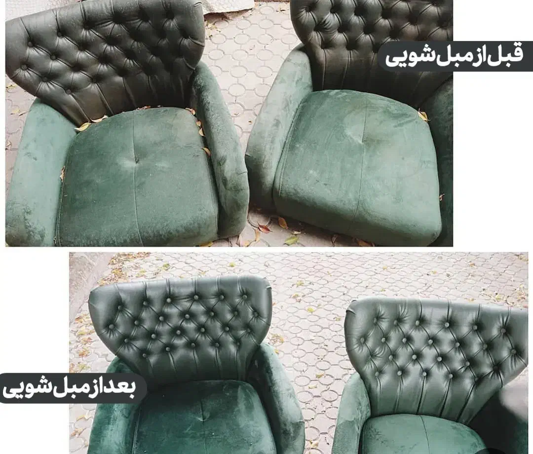 مبل شویی مکث|خدمات نظافت|کبودرآهنگ, |دیوار