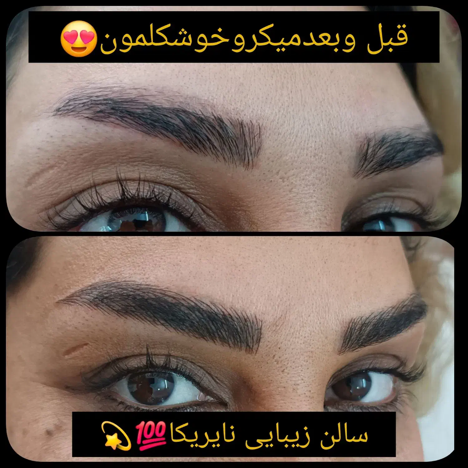 تخفیفات آرایش دائم|خدمات آرایشگری و زیبایی|ایوان, |دیوار